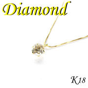 1-1612-03058 TDZ  ◆ K18 イエローゴールド プチ ペンダント＆ネックレス ダイヤモンド 0.5ct