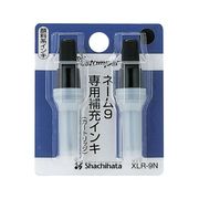 シヤチハタ ネーム9専用 補充インキ 黒 XLR-9Nクロ 00001218