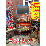 【福袋】アメリカンブリキ看板5枚セット ワンちゃん/犬 14700円相当