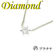 5-1211-02074 ZDU  ◆ Pt900 プラチナ プチ ペンダント＆ネックレス ダイヤモンド 0.521ct