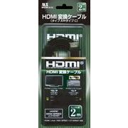 HDMI変換ケーブル  タイプA⇔タイプD 2m 黒ハイスピードwithイーサネット MHDMI-A-D2