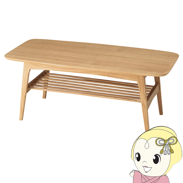 ローテーブル センターテーブル 幅105cm 木製 北欧 リビングテーブル カフェテーブル 収納 棚板 おしゃ