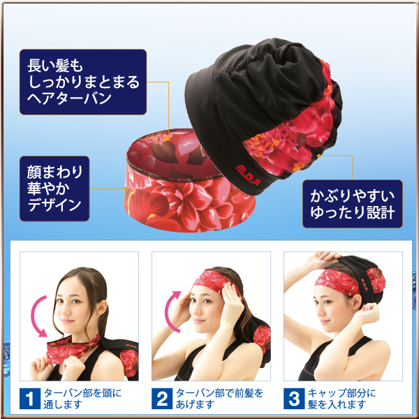 Sale 水泳帽子 アクティブスイムキャップ 雑貨 株式会社 おかざき 問屋 仕入れ 卸 卸売の専門 仕入れならnetsea
