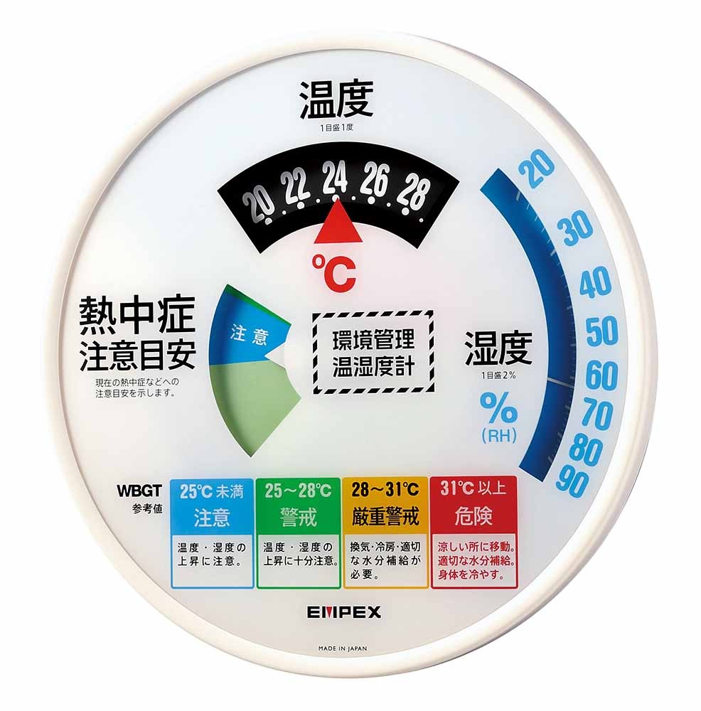 《日本製》【屋外設置可能】環境管理温・湿度計「熱中症注意」