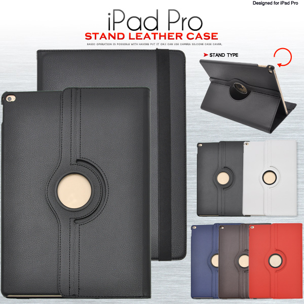 ＜タブレット・プロ用＞スタンド付き！iPad Pro12.9インチ用レザーデザインケース