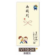 【ご紹介します！温かい心と言葉の贈り物！その他用手書き金封　心温】御餞別