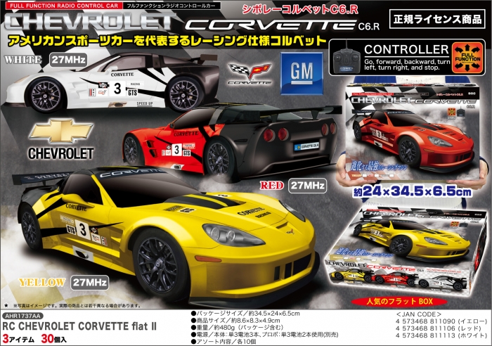 RC CHEVROLET CORVETTE flat
