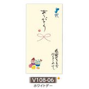【ご紹介します！温かい心と言葉の贈り物！シーズンイベント用手書き金封　心温】ホワイトデー