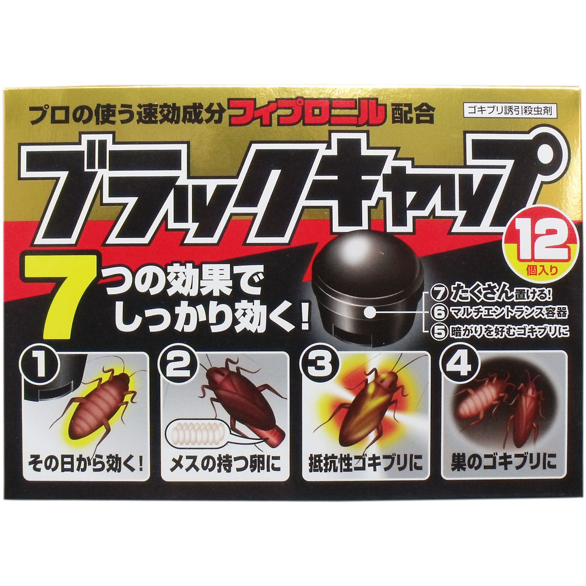 アース製薬 ブラックキャップ 12個入