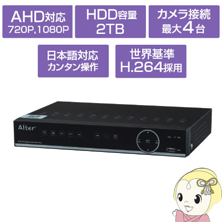 HR-104 キャロットシステムズ オルタプラス 家庭用防犯カメラ用 AHDハイブリッドレコーダー HDD2TB搭載