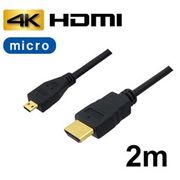 3Aカンパニー マイクロHDMIケーブル 2m 4K/3D対応 HDMI-microHDM