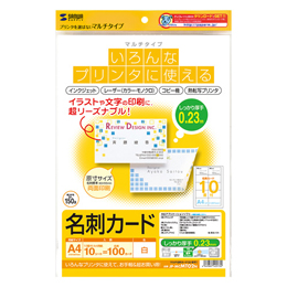 サンワサプライ マルチ名刺カード(白・厚手) JP-MCMT02N