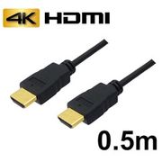 3Aカンパニー HDMIケーブル 0.5m イーサネット/4K/3D/ AVC-HDMI0