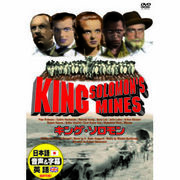 ポール・ロブソン キング・ソロモン DVD