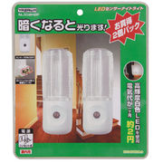 YAZAWA　センサーナイトライト白色LED2個入　NL30WH2P