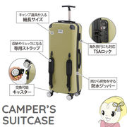 スーツケース かばん リュック DOD CAMPER’S SUITCASE キャンパーノ・コロコーロ 約58L CC1-514 テー・