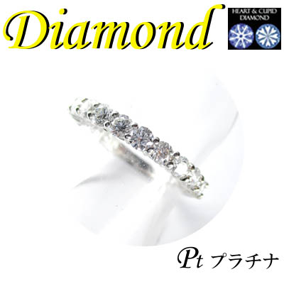 1-1612-03018 MDT  ◆ Pt900 プラチナ エタニティ リング  H&C ダイヤモンド 1.00ct　11号