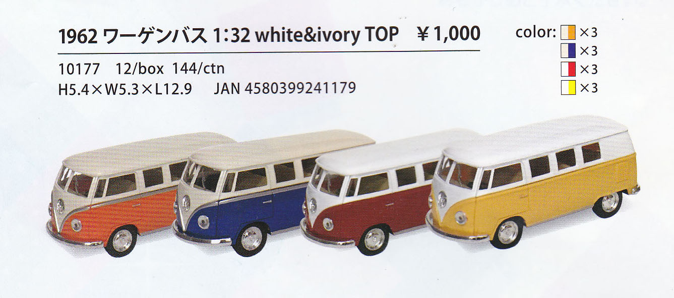Kinsmart/キンスマート社製　VW 　1962　ワーゲンバス white & ivory top  1：32