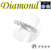 1-1606-03058 UDT  ◆ Pt900 プラチナ エタニティ リング  H&C ダイヤモンド 0.50ct　11号