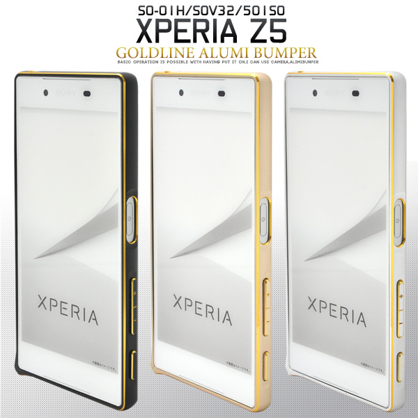 スマホ Z5用 Xperia Z5 So 01h Sov32 501so 用 ゴールドラインアルミバンパーケース 有限会社 ウオッチミーインターナショナル 問屋 仕入れ 卸 卸売の専門 仕入れならnetsea