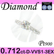 5-1509-01039 UTDR  ◆ 婚約指輪（エンゲージリング） Pt900 プラチナ リング H&C ダイヤモンド 0.712ct