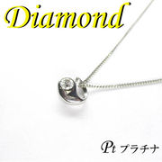 1-1303-02043 KDT  ◆ Pt900 プラチナ プチ ペンダント＆ネックレス ダイヤモンド 0.21ct