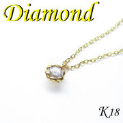 1-1407-09111 RDI  ◆ K18 イエローゴールド プチ ペンダント＆ネックレス ダイヤモンド 0.32ct