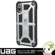 UAG-IPHX-P-PL プリンストン UAG iPhone X 用耐衝撃ケース MONARCH Platinum