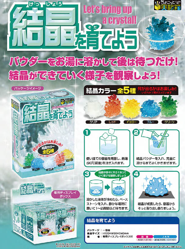 最高 結晶 育てる アニメ柔術HD