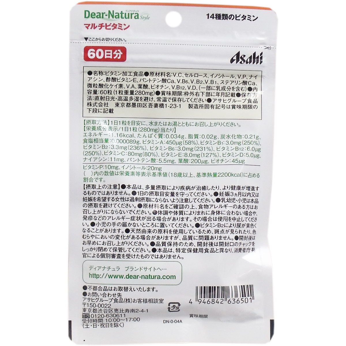 市場 7 ディアナチュラ マルチビタミン 10限定100円OFFクーポン Dear-Natura