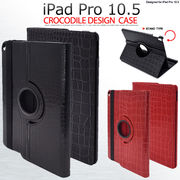 ＜アイパッドプロ10.5用＞iPad Pro 10.5インチ用クロコダイルレザーデザインケース