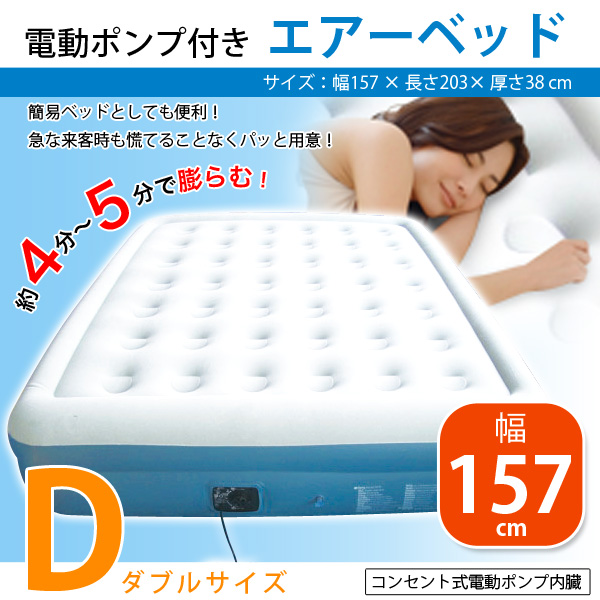 エアーベッド278