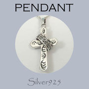 ペンダント-3 / 4136-1162  ◆ Silver925 シルバー ペンダント クロス＆王冠