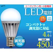 ＜LED電球・蛍光灯＞調光器対応。 ミニクリプトン形小型LED電球(調光器対応) 口金E17 4.4W