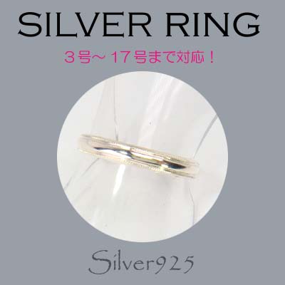 リング-9 / 1-2326 ◆ Silver925 シルバー ピンキーリング / ペア リング シンプル