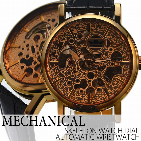 自動巻き腕時計 ATW021 ゴールドケース シンプル機能のフルスケルトン腕時計 機械式腕時計 メンズ腕時計