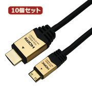 【10個セット】 HORIC HDMI MINIケーブル 3m ゴールド HDM30-07