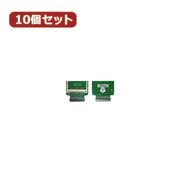 変換名人 【10個セット】 CF1pcs→東芝1.8"HDD CFIDE-18IBX10