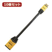 【10個セット】 HORIC HDMI-HDMI MINI変換アダプタ 7cm ゴールド
