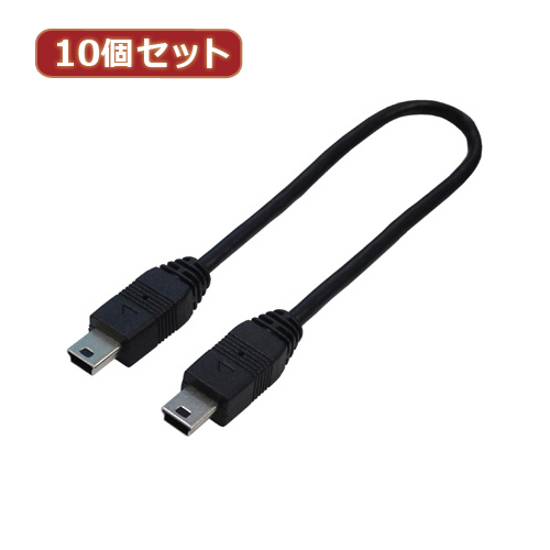 変換名人 【10個セット】 USBケーブル20 mini(オス)to mini(オス) U