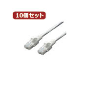 変換名人 【10個セット】 LANケーブル CAT5 10.0m LAN5-CA1000X
