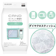 エレコム キッチン・家電クリーナー“CAND”/レンジ・冷蔵庫用/ティッシュ HA-WCM