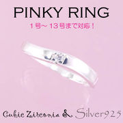リング-6 / 1177-2306 ◆ Silver925 シルバー ピンキーリング  CZ