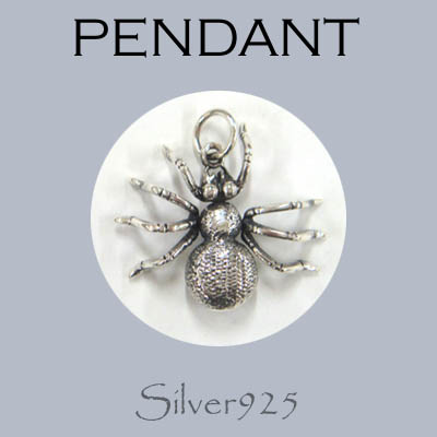 ペンダント-7 / 4179-660 ◆ Silver925 シルバー ペンダント スパイダー 蜘蛛