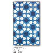 【新登場！安心の日本製！琉球藍を用いた本藍染めのれん！　幾何学のれん】ループ