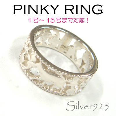 リング-4 / 1123-2319 ◆ Silver925 シルバー ピンキーリング ネコ 透かし