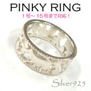 リング-4 / 1123-2319 ◆ Silver925 シルバー ピンキーリング ネコ 透かし