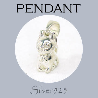 ペンダント-11 / 4-1929 ◆ Silver925 シルバー ペンダント ネコ