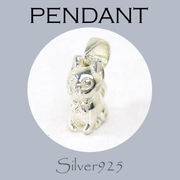 ペンダント-11 / 4-1929 ◆ Silver925 シルバー ペンダント ネコ