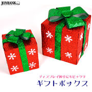 sale・ディスプレイに♪ プレゼントボックス【組み立て式/クリスマス/インテリア雑貨】